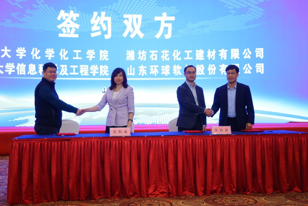 簽約！環(huán)球軟件與濟(jì)南大學(xué)信息科學(xué)與工程學(xué)院達(dá)成戰(zhàn)略合作