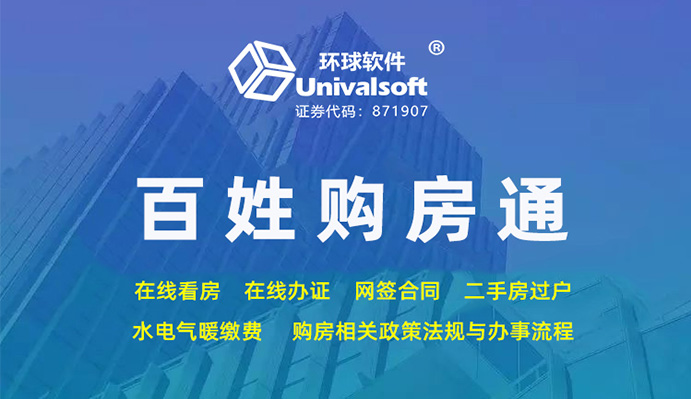 【典型案例】壽光市在全省率先推行“百姓購(gòu)房一件事”集成化審批服務(wù)