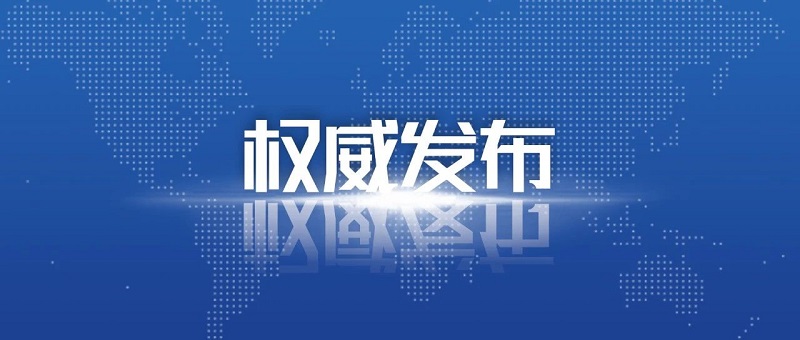 十部門(mén)發(fā)布全國(guó)疾病預(yù)防控制行動(dòng)方案 到2025年初步建立現(xiàn)代化疾控體系